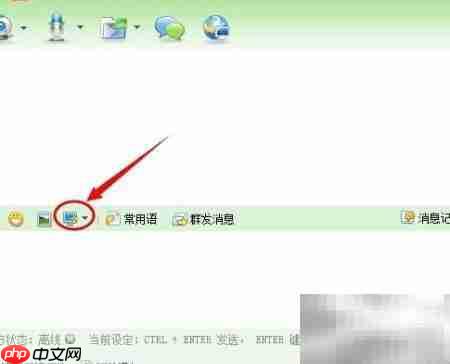 广讯通截图方法指南