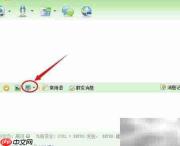 广讯通截图方法指南