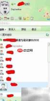 广讯通截图方法指南