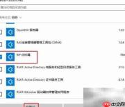 Win10安装RIP侦听器指南