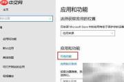 Win10安装RIP侦听器指南