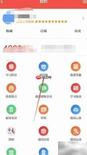 学习软件如何兑换流量