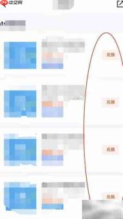 学习软件如何兑换流量