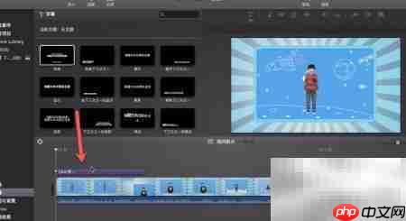 Mac用iMovie添加字幕教程