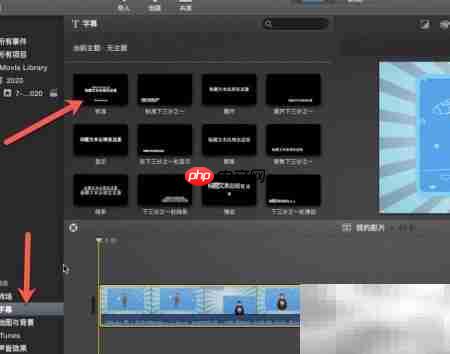Mac用iMovie添加字幕教程