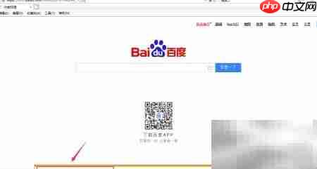 IE浏览器清除历史记录