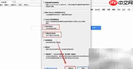 IE浏览器清除历史记录