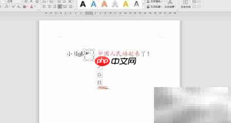 WPS纵横混排技巧