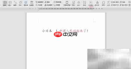 WPS纵横混排技巧