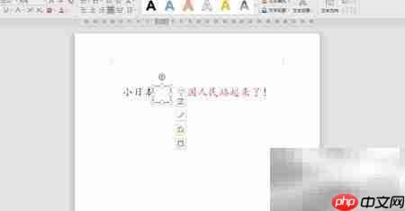 WPS纵横混排技巧