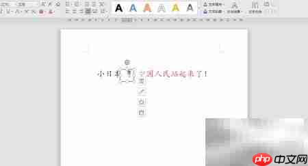WPS纵横混排技巧
