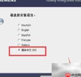 博图V15安装指南