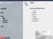 博图V15安装指南