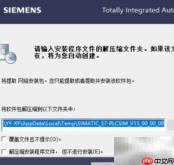 博图V15安装指南