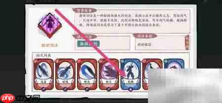 方寸对决:龙腾查看指南