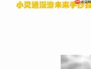 小灵通漫游未来手抄报绘画指南