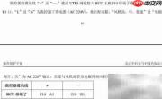 客房控制系统接线指南