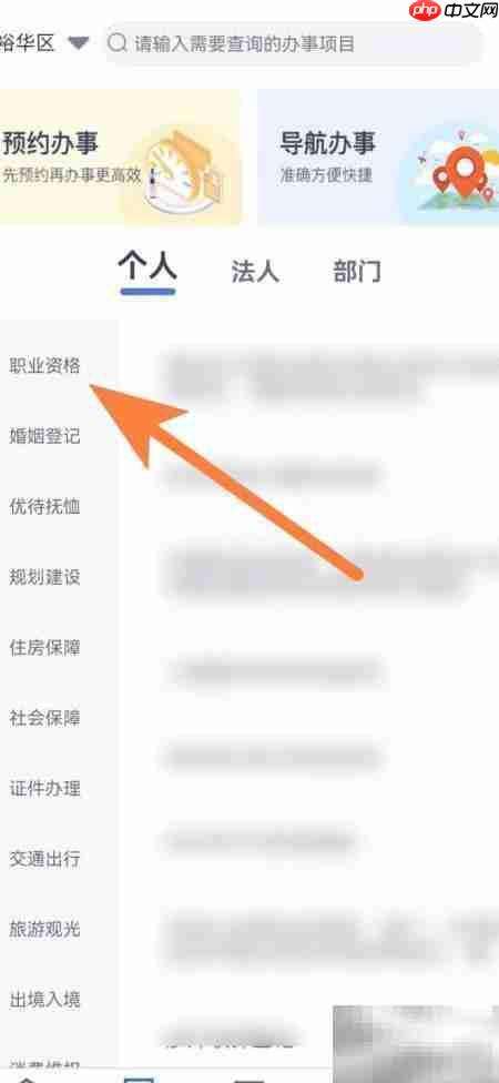 保安证报名指南