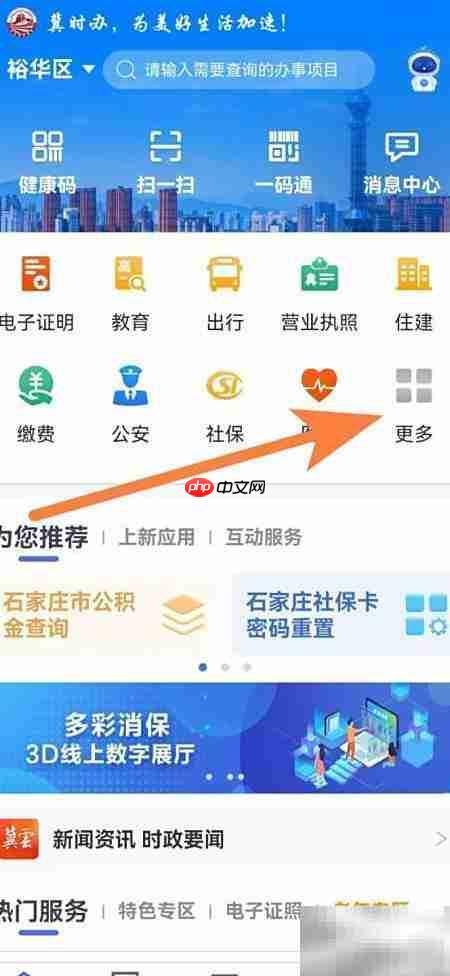 保安证报名指南