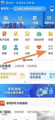 保安证报名指南