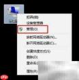 Win7重启Application Identity服务