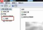 Win7重启Application Identity服务