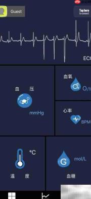 多功能健康仪测血压原理