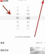 喜马拉雅闹钟定时设置教程