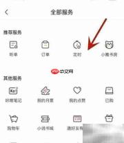 喜马拉雅闹钟定时设置教程