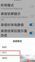 苹果手机录音转MP3方法