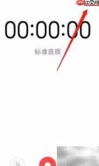 苹果手机录音转MP3方法