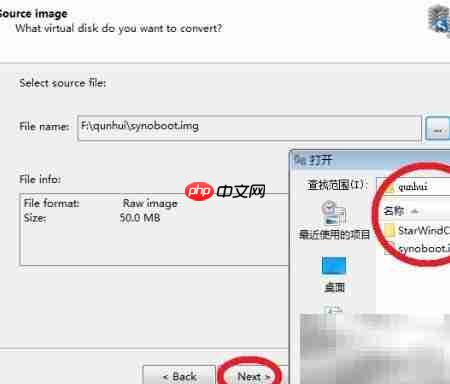 虚拟机安装群晖系统指南