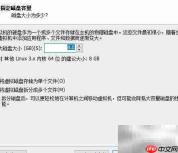 虚拟机安装群晖系统指南
