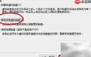 虚拟机安装群晖系统指南