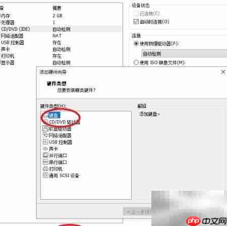 虚拟机安装群晖系统指南