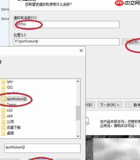 虚拟机安装群晖系统指南