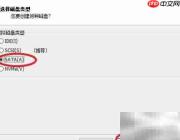 虚拟机安装群晖系统指南