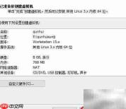虚拟机安装群晖系统指南