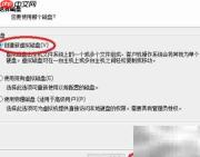 虚拟机安装群晖系统指南