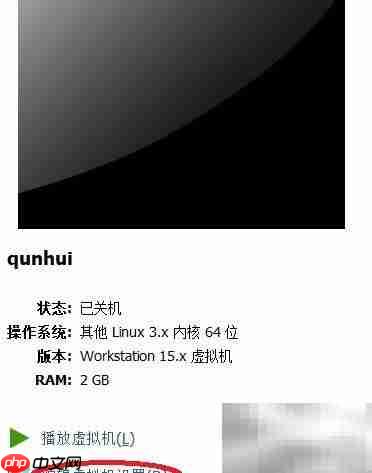 虚拟机安装群晖系统指南