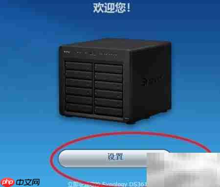 虚拟机安装群晖系统指南