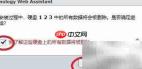虚拟机安装群晖系统指南