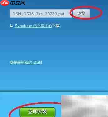 虚拟机安装群晖系统指南