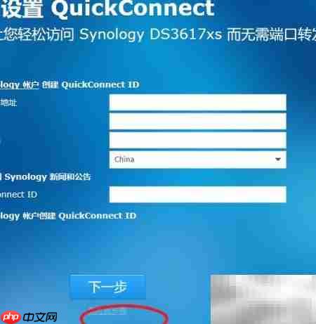 虚拟机安装群晖系统指南