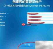 虚拟机安装群晖系统指南