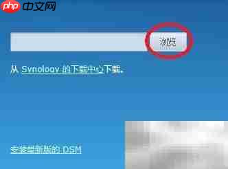 虚拟机安装群晖系统指南