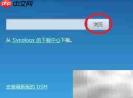 虚拟机安装群晖系统指南