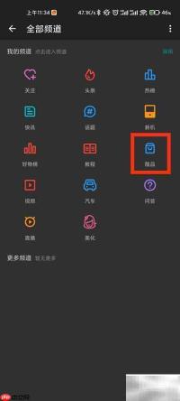酷品频道位置指南