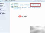 Win7桌面添加时钟插件方法