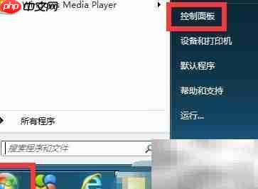 Win7桌面添加时钟插件方法